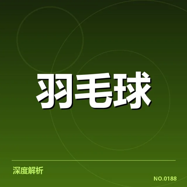 公开赛签表形势:谁将在激烈竞争中脱颖而出?