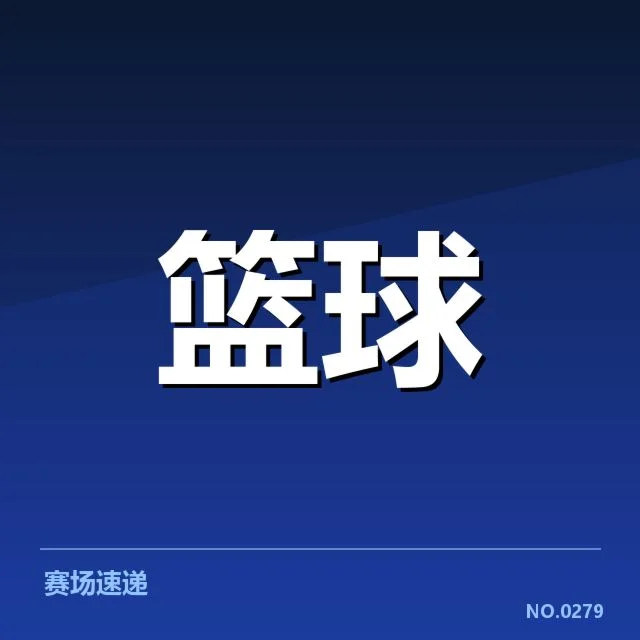 辽宁本钢伤病频发:球队实力保持面临考验