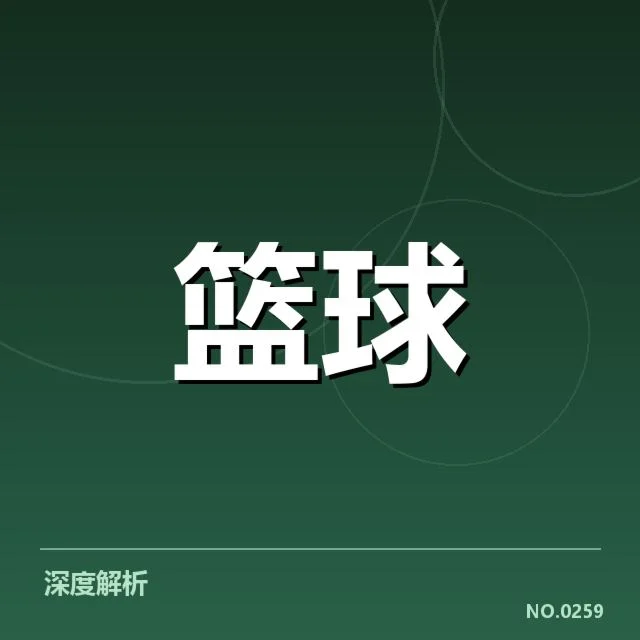 篮球亚洲杯集训:中国男篮备战策略存何疑问