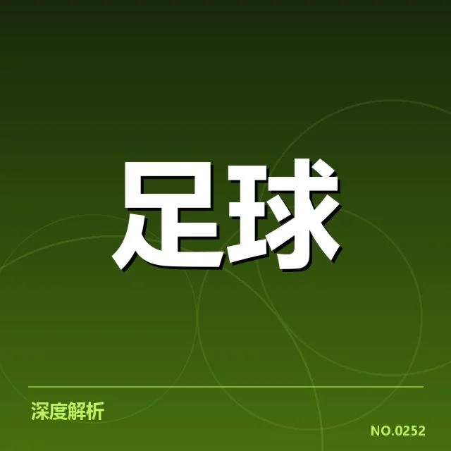 国足热身赛比分:中国男足表现稳定吗
