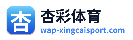 杏彩体育 Logo